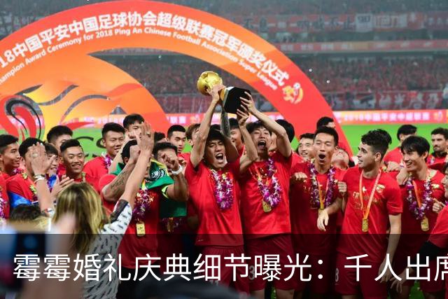 霉霉婚礼庆典细节曝光：千人出席，全部禁用手机，派对将开至凌晨