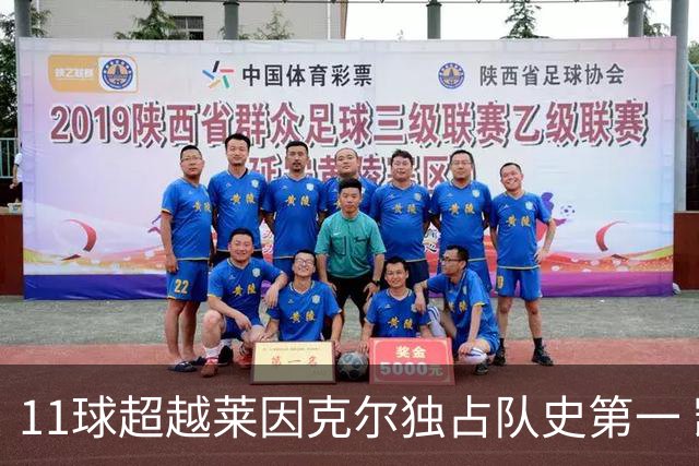 11球超越莱因克尔独占队史第一 凯恩定义全能中锋
